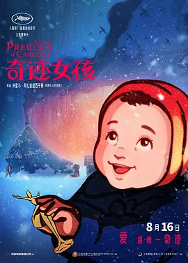 久久久www成人免费无遮挡大片