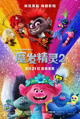 保罗雪莉禁忌3