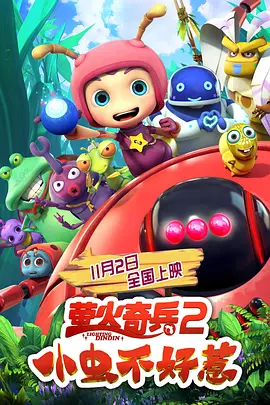福林云雨初试后传