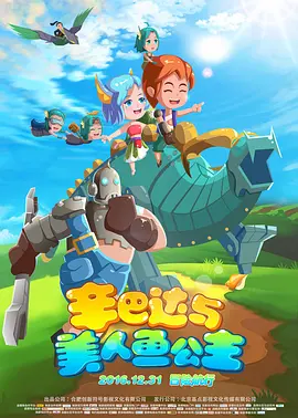 调教办公室