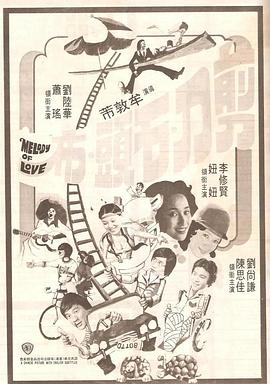 废柴电影梦