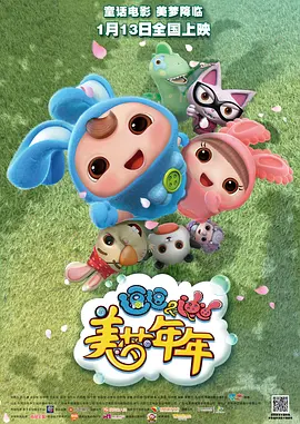 警察故事4之简单任务
