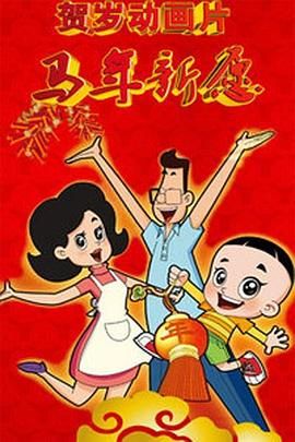 尿憋得扭来扭去