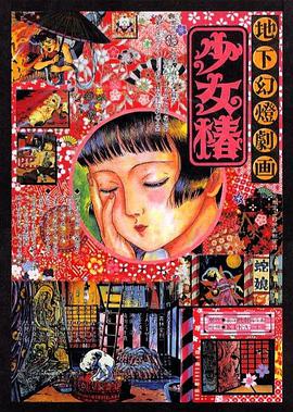 瘾君子的学生