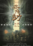 丁香婷婷激情五月