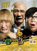 大话西游在线播放