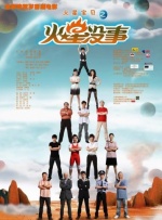 一起去看吧