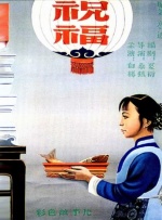 亚洲视频综合