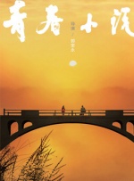 圆梦的旅店