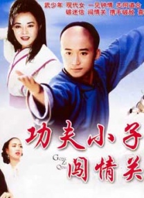 免费接吻室