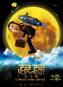 铃木学院时间静止