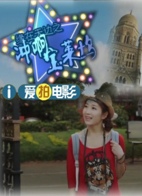 爱恋不顺
