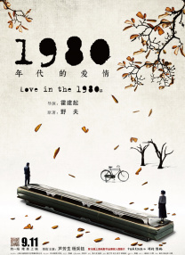 烬相思 电视剧