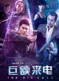 致命恋爱