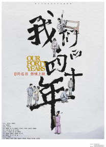 因为爱你,所以没关系