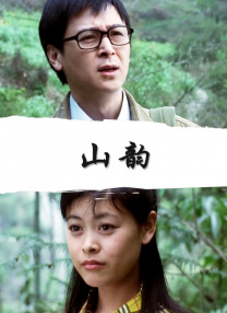 大伯大婶的情事