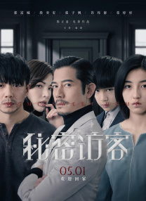 密爱：善良的小姨子