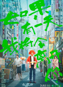 暖暖中文国语免费观看