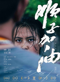 逆袭的第二名电视剧免费观看完整版