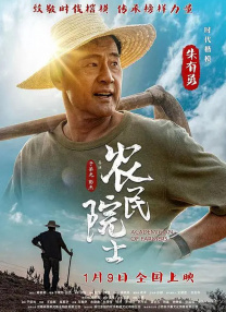 正义管理者之妻
