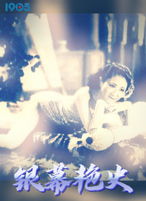 爱麻夫人