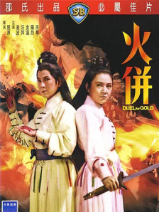 丁香五六月婷婷
